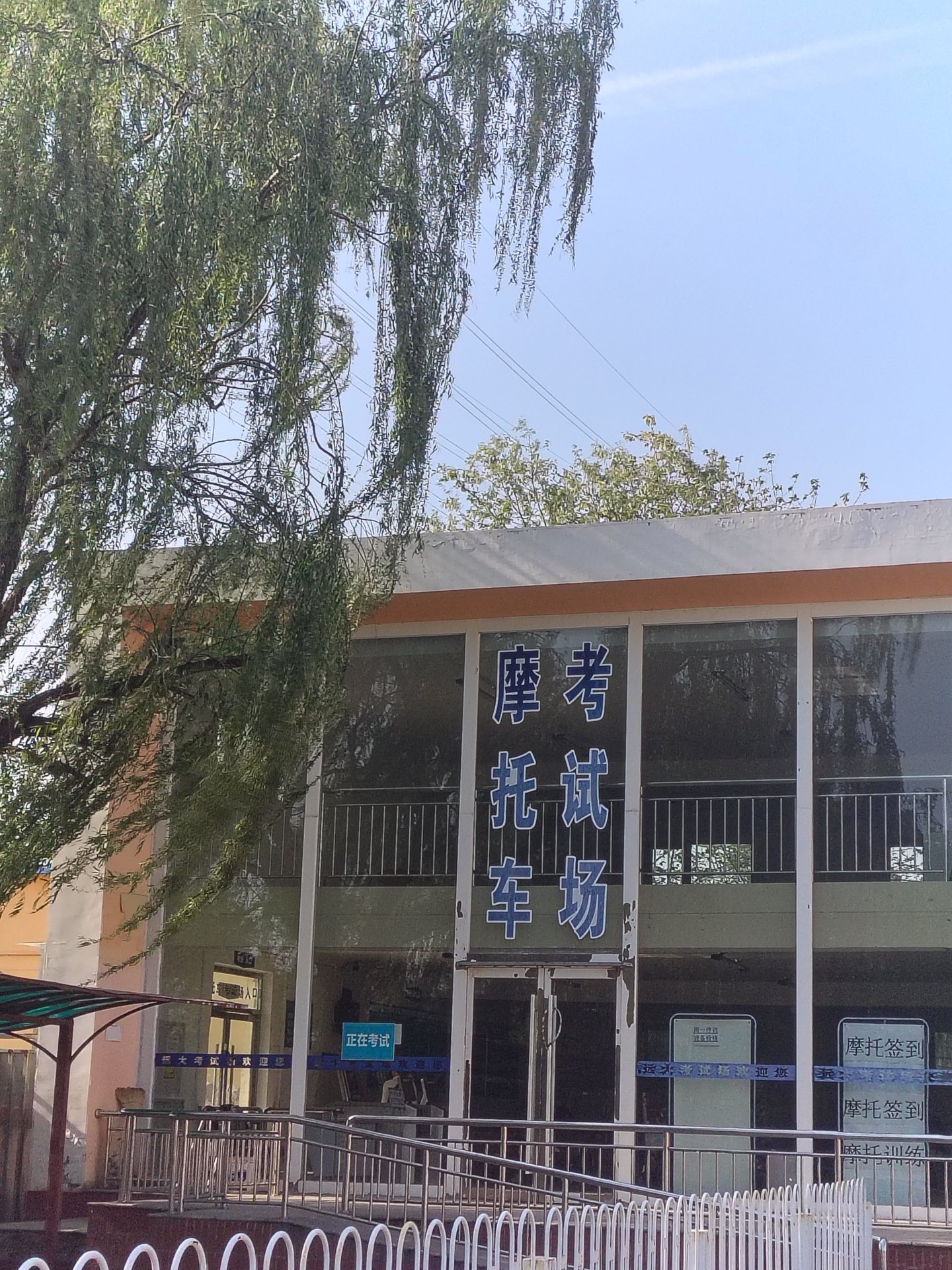 北京远大驾校摩托考场14