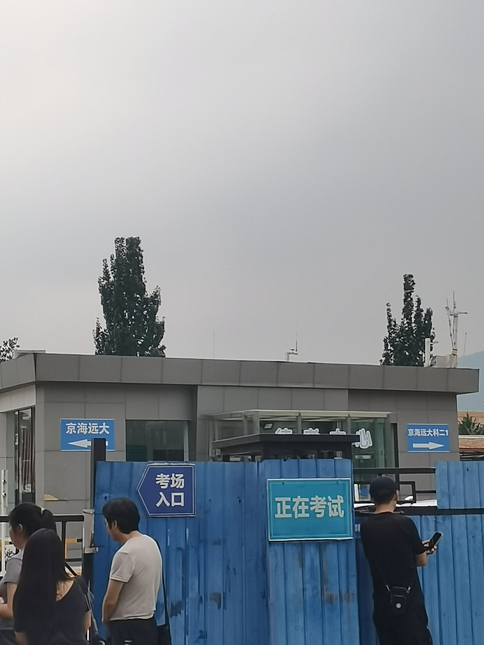北京远大驾校科目二正在考试