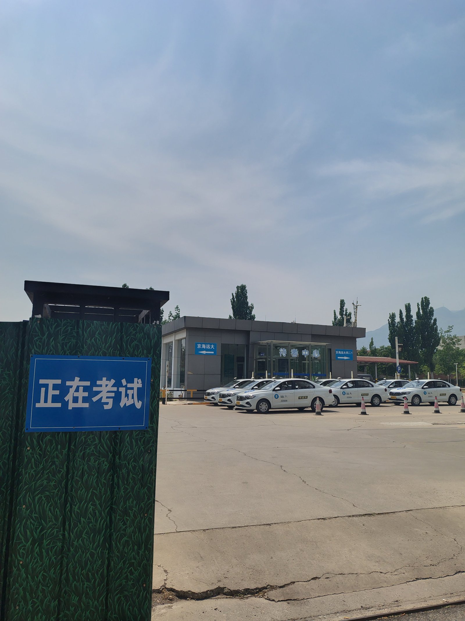 北京远大驾校自动挡手动挡科目二考场