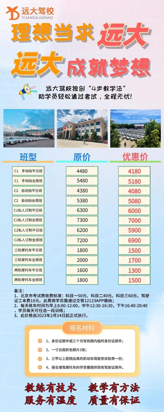 价格2023.jpg